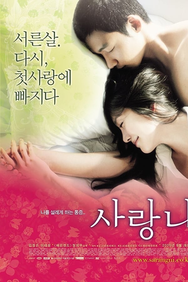 Cover of the movie Blossom Again