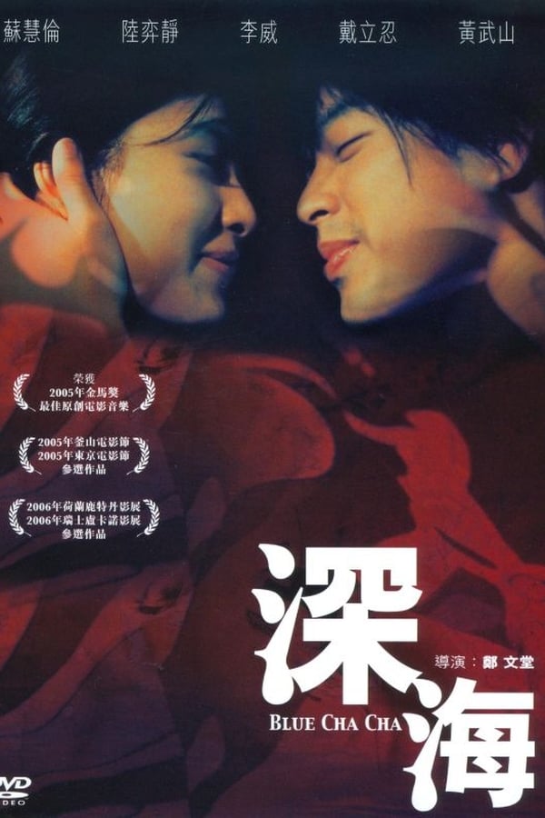 Cover of the movie Blue Cha Cha