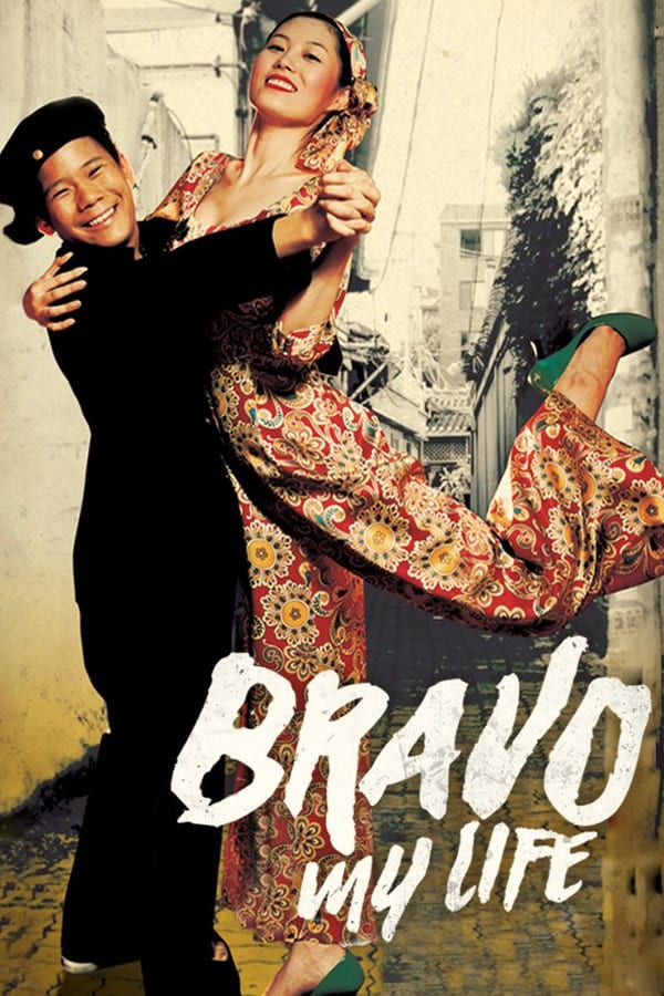 Cover of the movie Bravo, My Life!