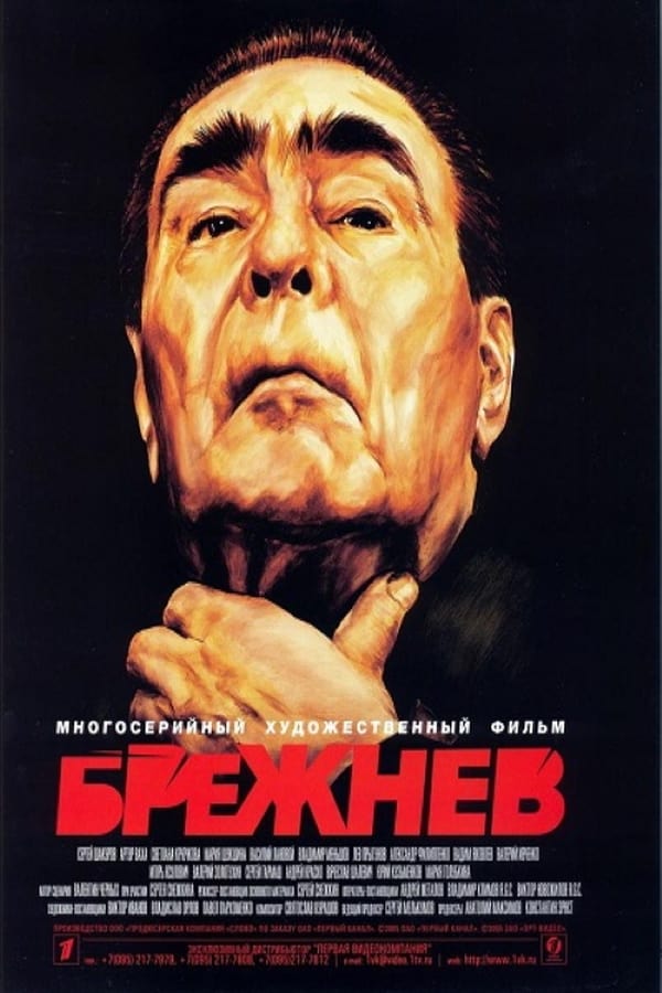 Cover of the movie Brezhnev