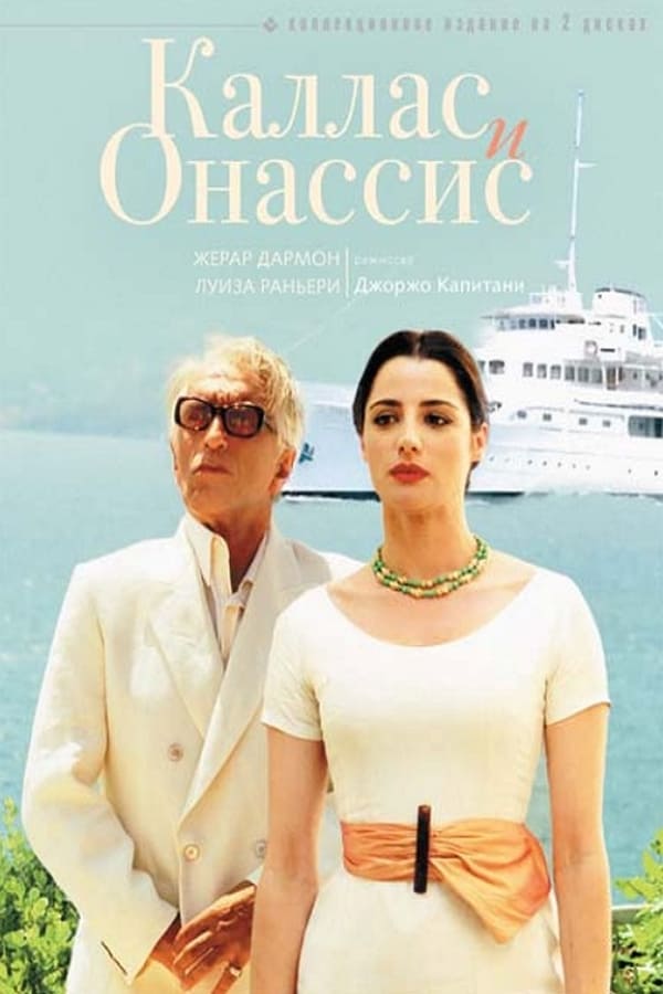 Cover of the movie Callas & Onassis