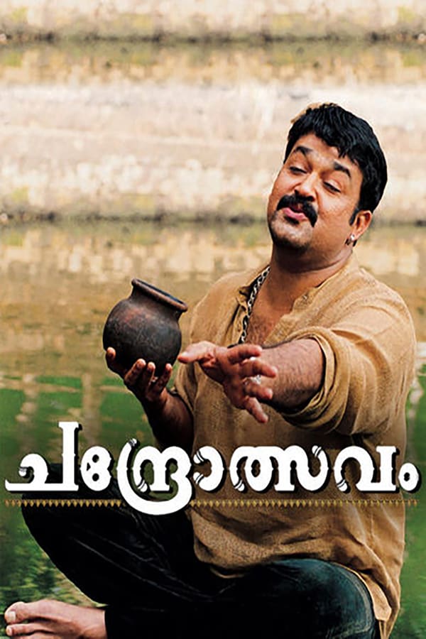 Cover of the movie Chandrolsavam