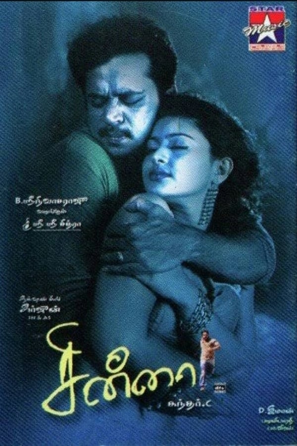 Cover of the movie Chinna