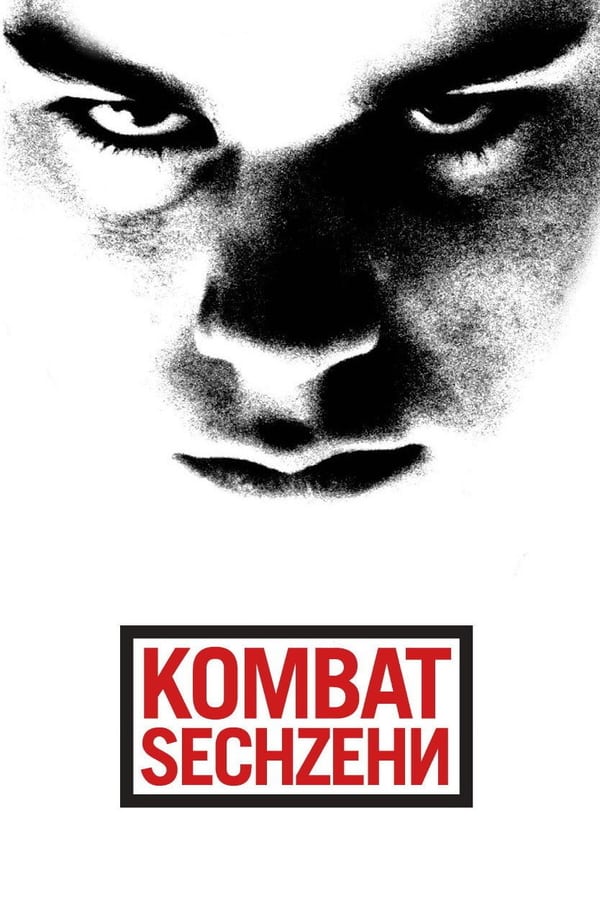 Cover of the movie Combat 16