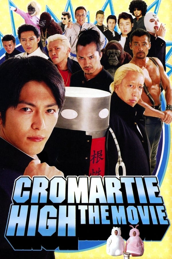 Cover of the movie Cromartie High School: The Movie