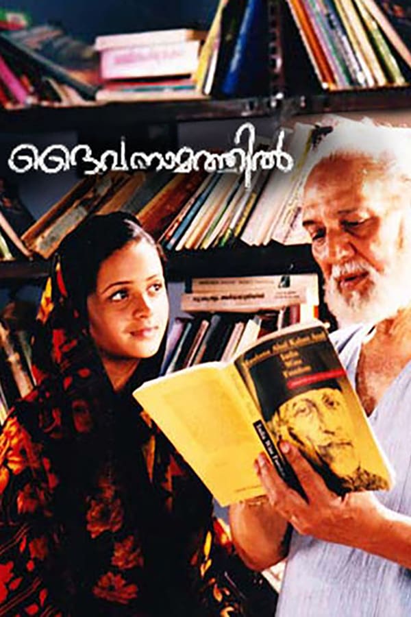 Cover of the movie Daivanamathil