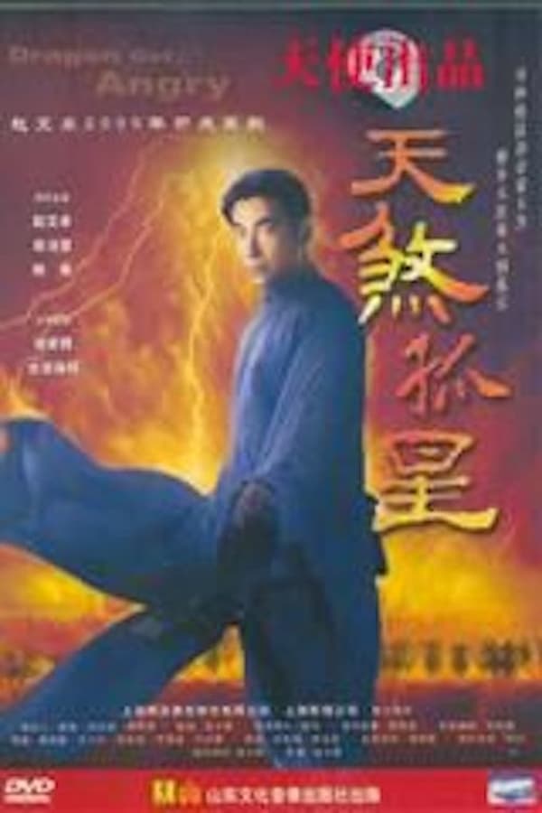 Cover of the movie Dragon Get Angry