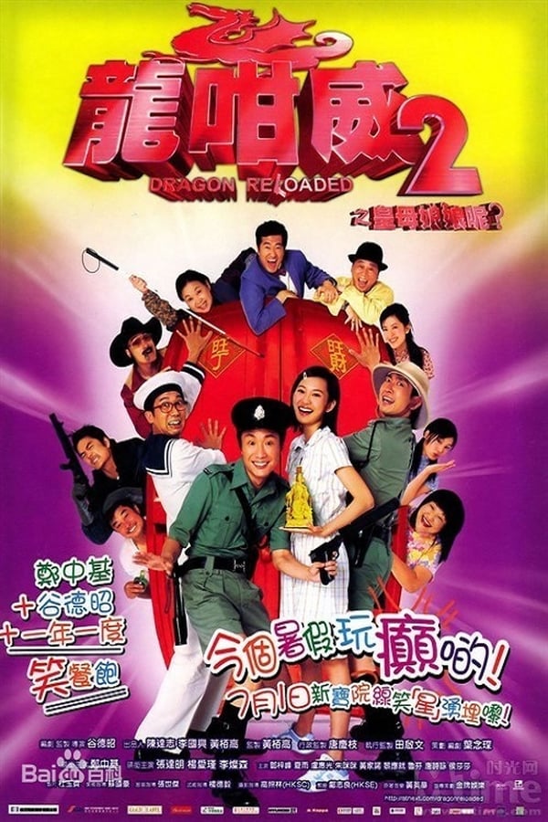Cover of the movie Dragon Reloaded