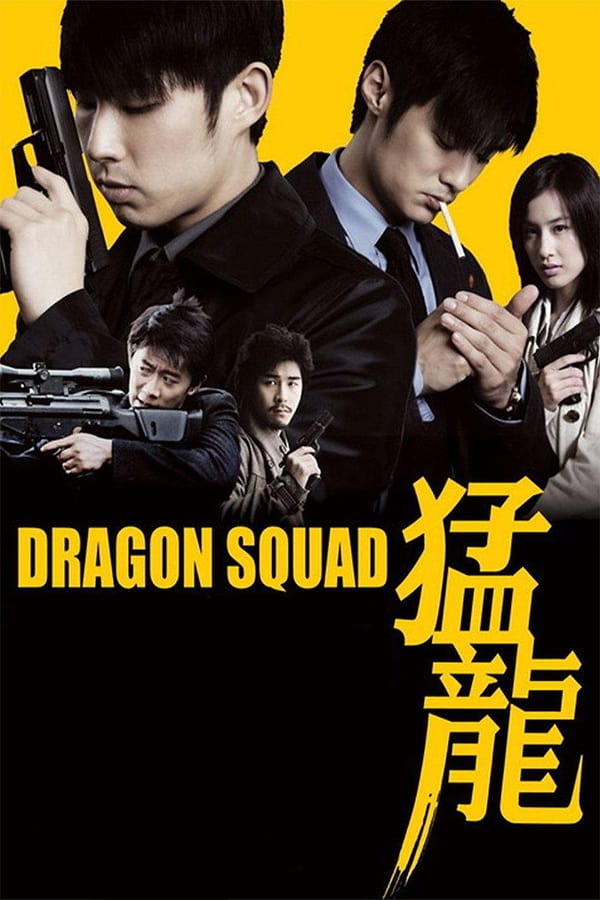 Cover of the movie Dragon Squad