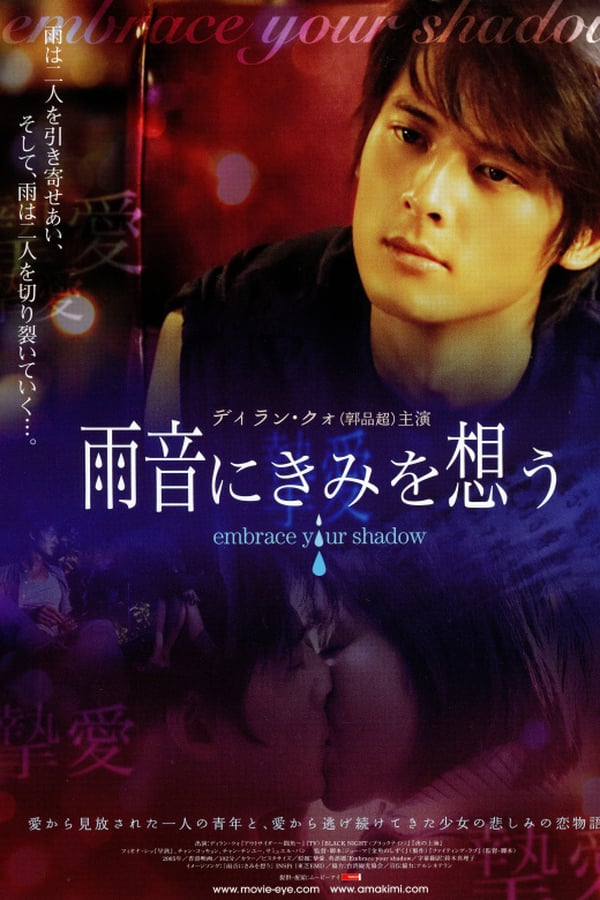 Cover of the movie Embrace Your Shadow