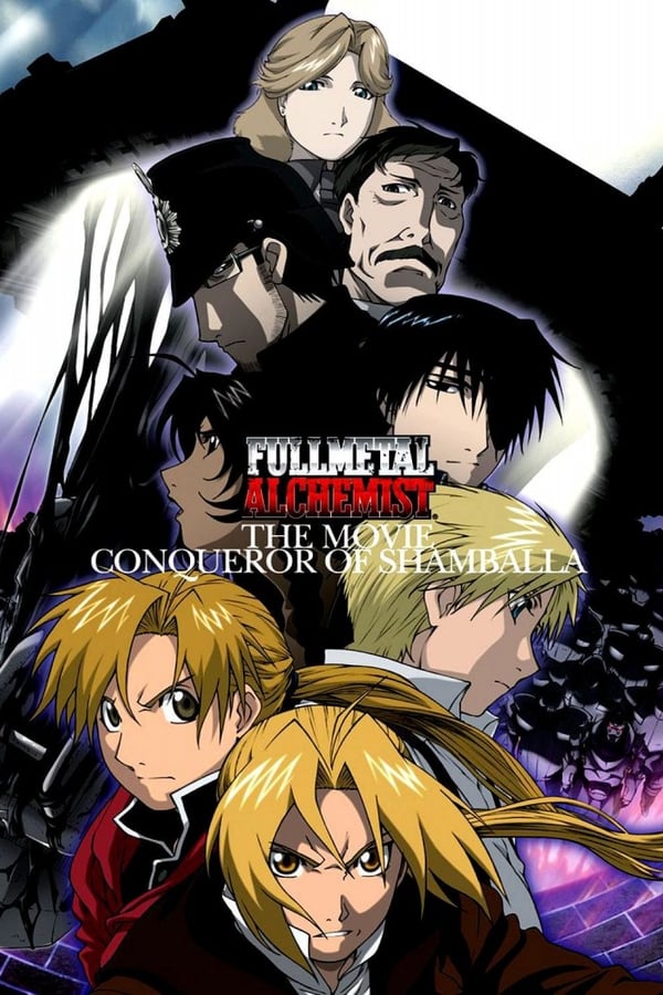 Cover of the movie Fullmetal Alchemist The Movie: Conqueror of Shamballa