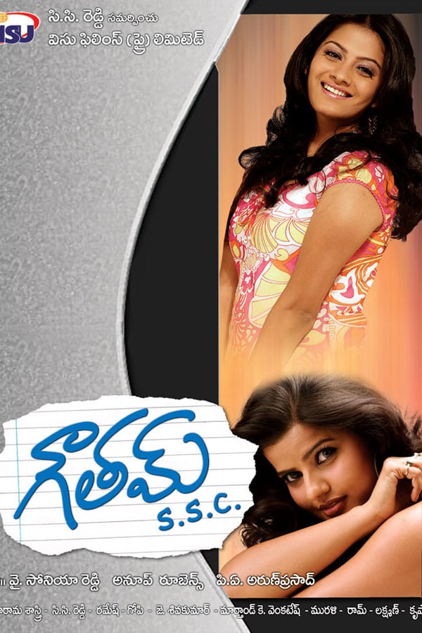 Cover of the movie Gowtham SSC