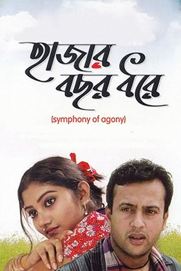 Cover of the movie Haajar Bachhar Dhorey