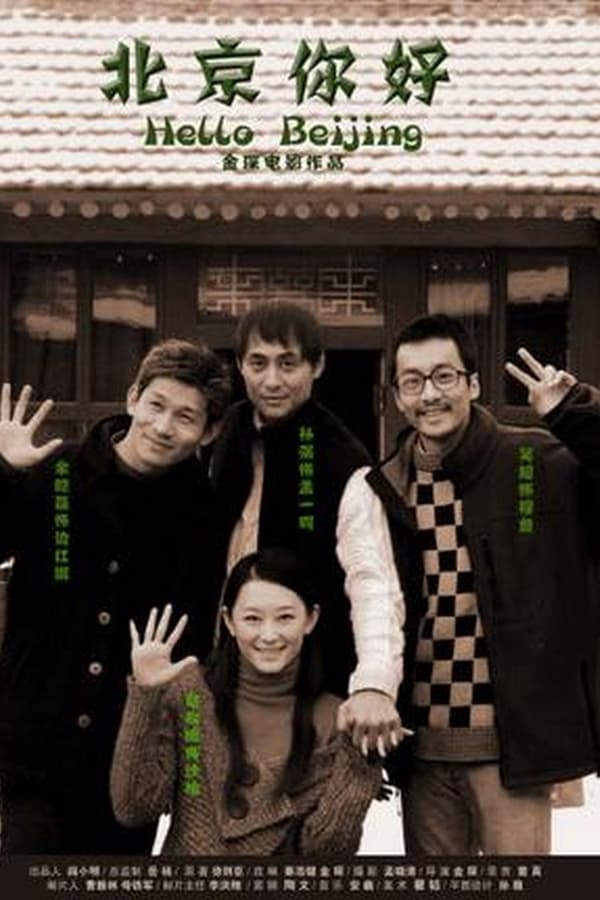 Cover of the movie Hello Beijing