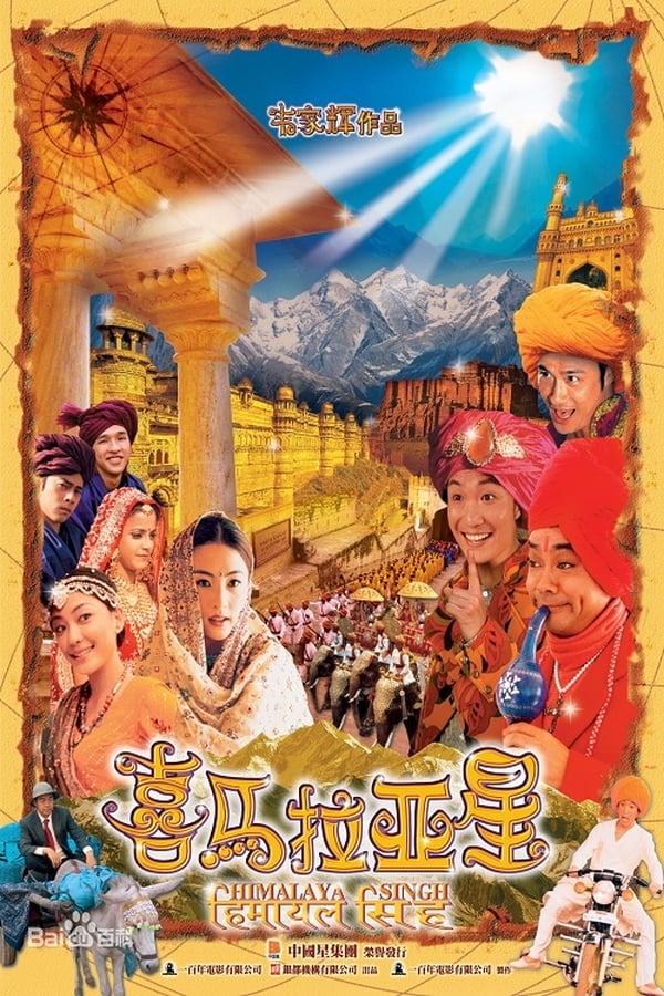Cover of the movie Himalaya Singh