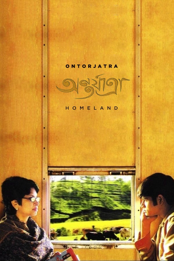 Cover of the movie Homeland