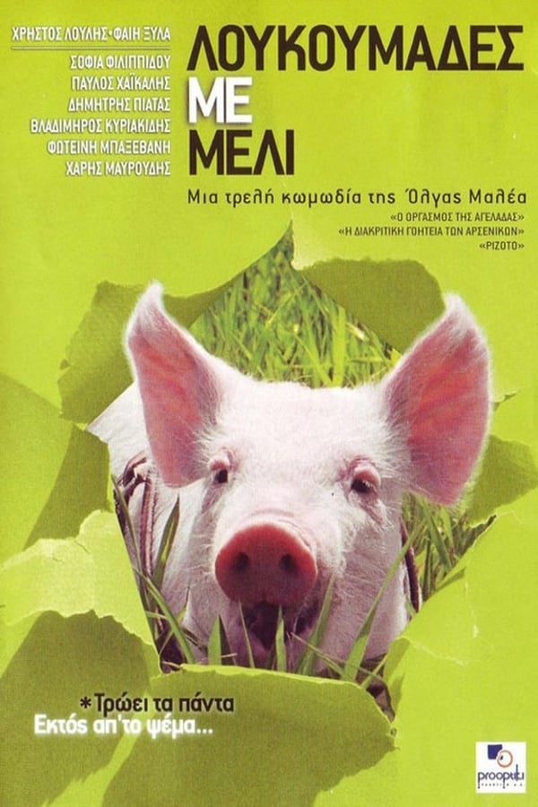 Cover of the movie Honey and the Pig