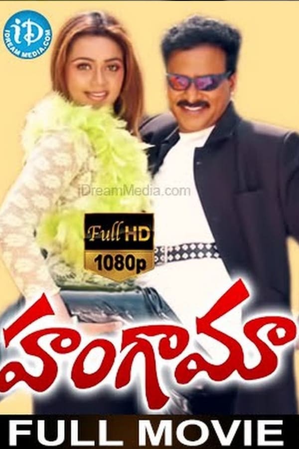 Cover of the movie Hungama