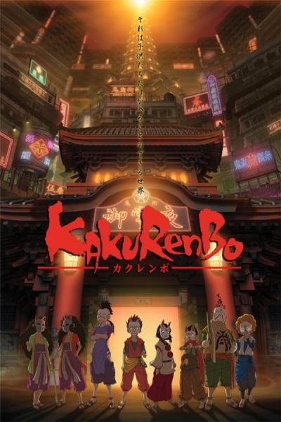 Cover of Kakurenbo: Hide & Seek