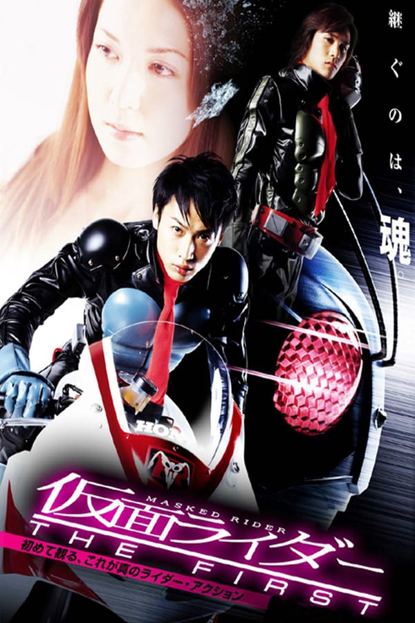 Cover of the movie Kamen Rider - The First