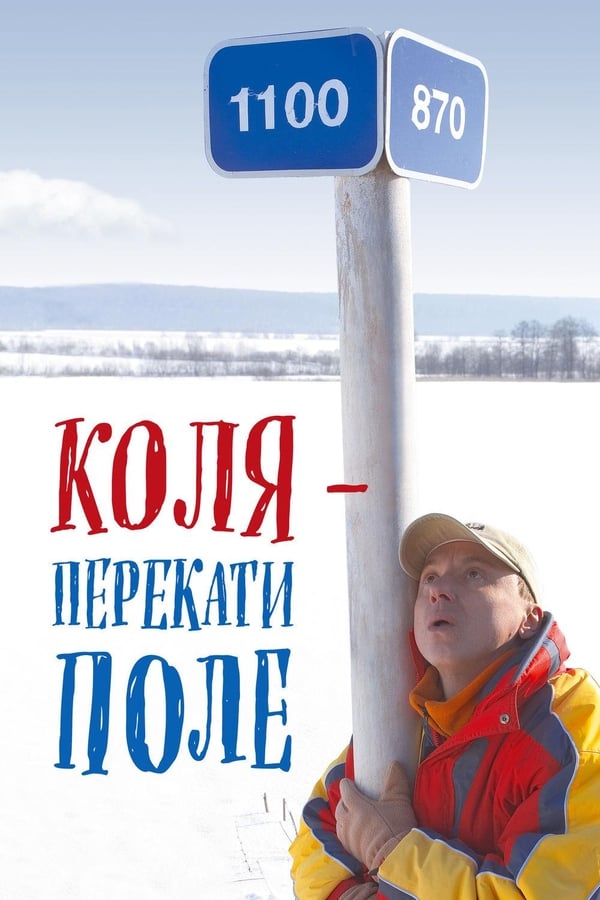 Cover of the movie Kolya - Rolling Stone