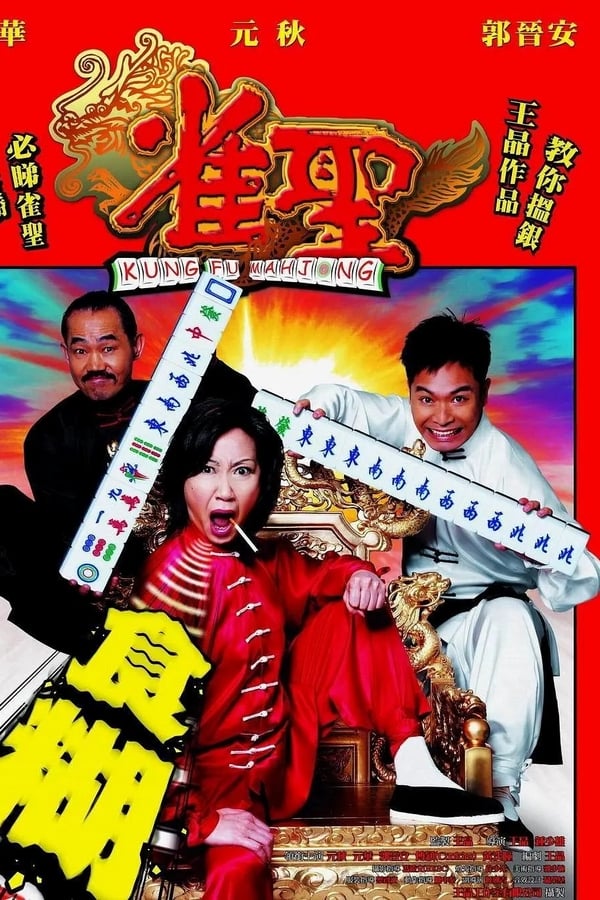 Cover of the movie Kung Fu Mahjong