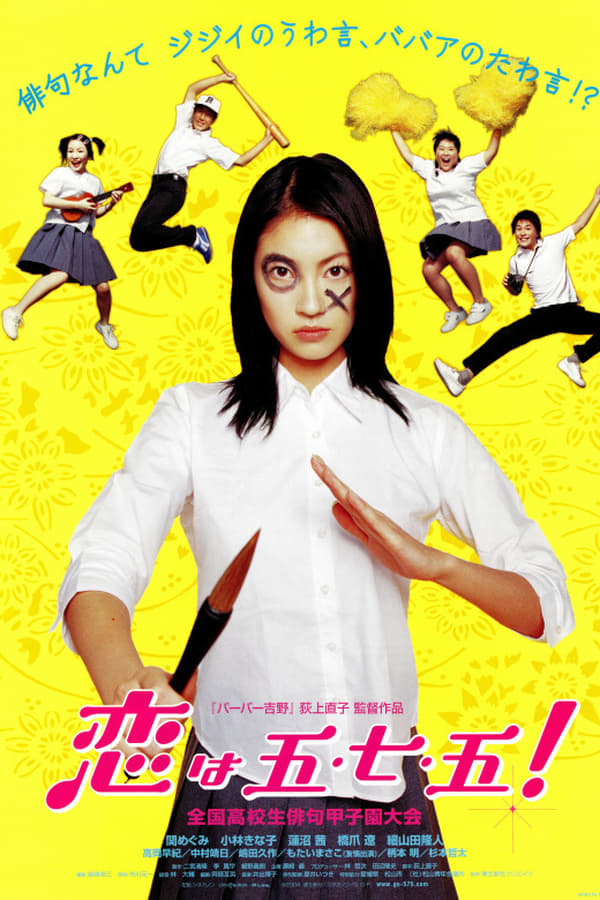 Cover of the movie Love Is Five Seven Five