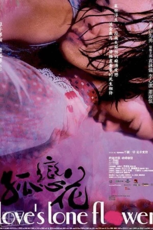 Cover of the movie Love's Lone Flower