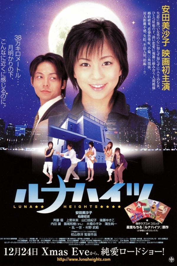 Cover of the movie Luna Heights
