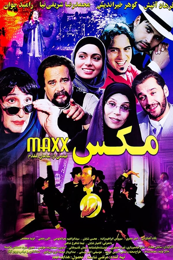 Cover of the movie Maxx