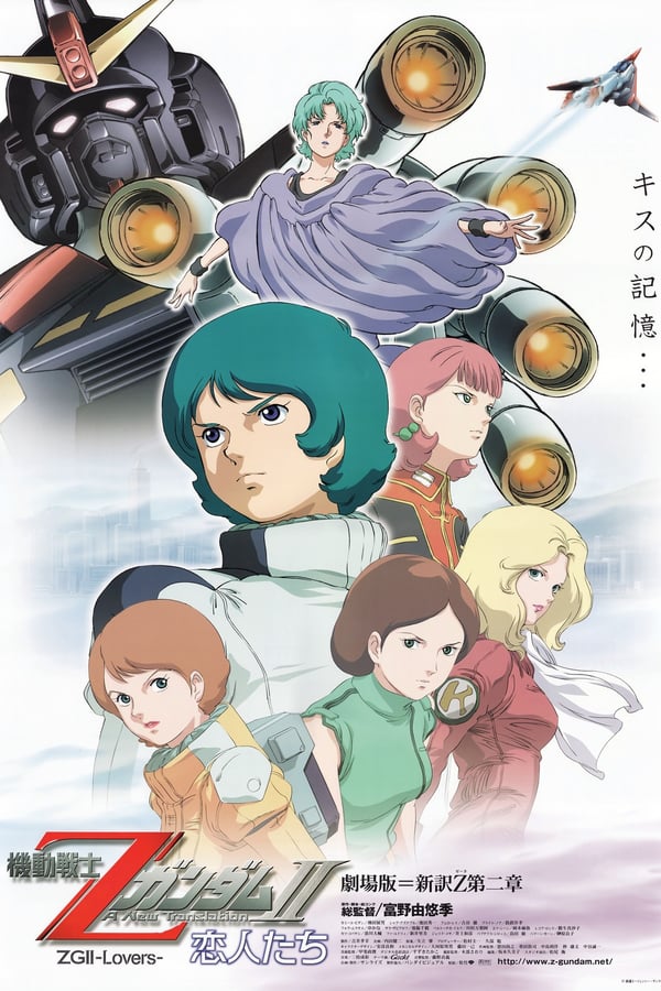 Cover of the movie Mobile Suit Zeta Gundam A New Translation II: Lovers