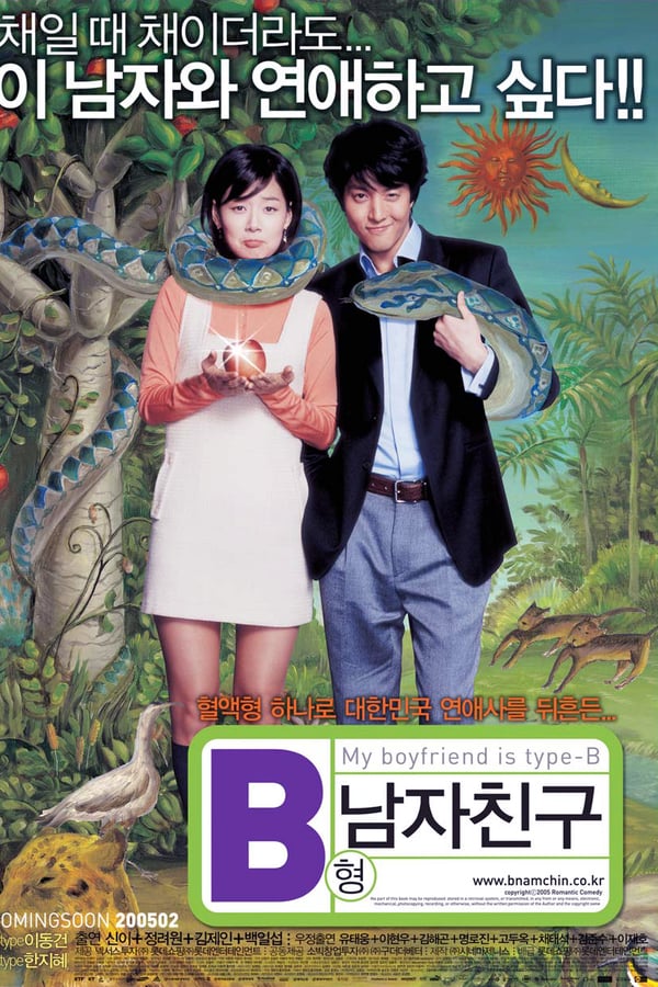 Cover of the movie My Boyfriend Is Type B