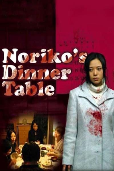 Cover of the movie Noriko's Dinner Table