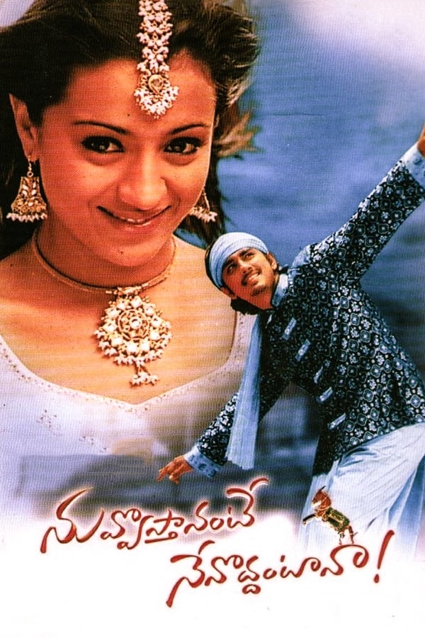 Cover of the movie Nuvvostanante Nenoddantana