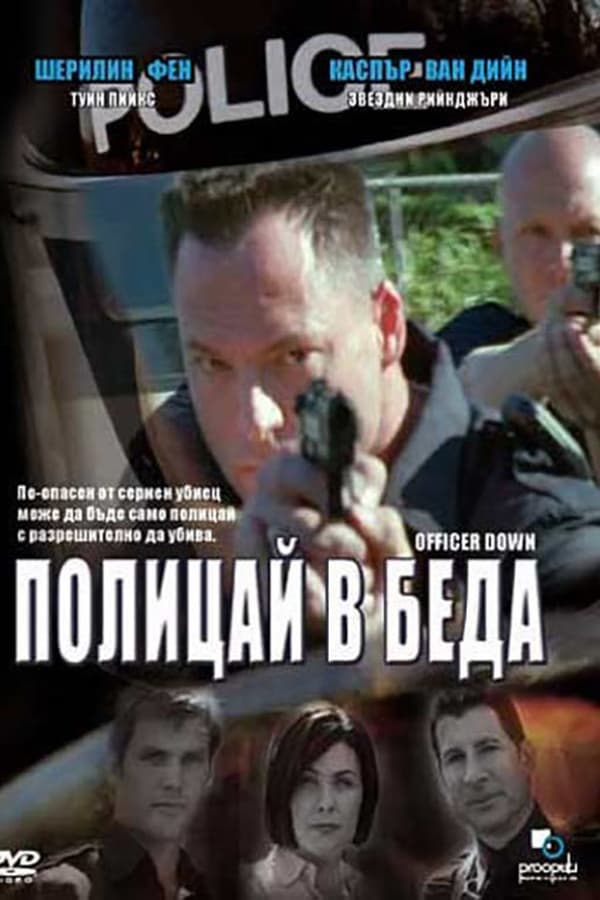 Cover of the movie Officer Down
