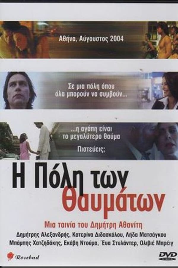 Cover of the movie Planet Athens