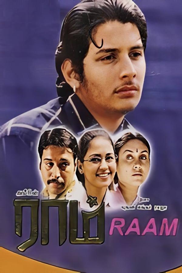 Cover of the movie Raam