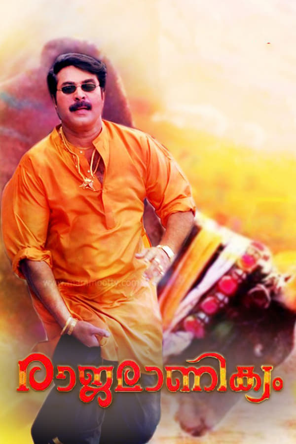 Cover of the movie Rajamanikyam