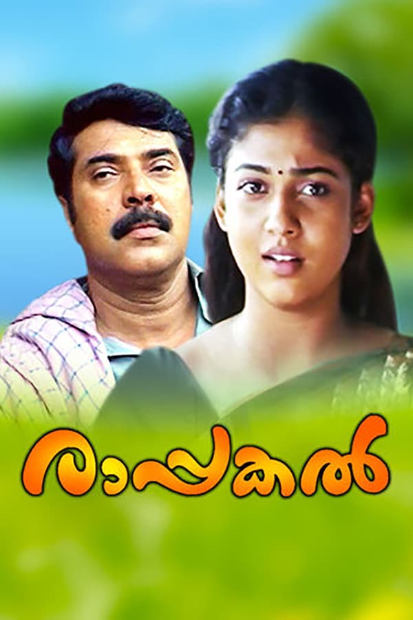 Cover of the movie Rappakal