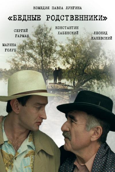 Cover of the movie Roots