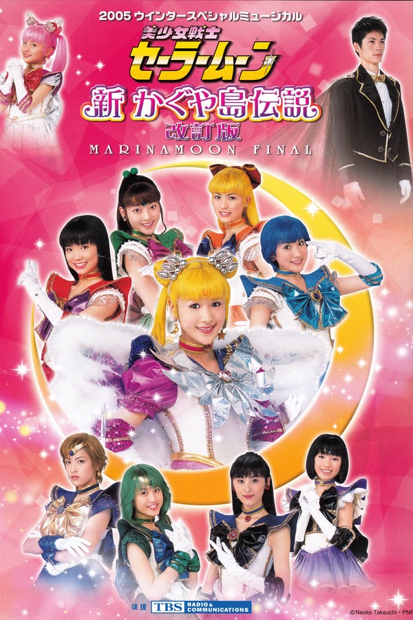 Cover of the movie Sailor Moon - New Legend of Kaguya Island (Revision) - Marinamoon Final