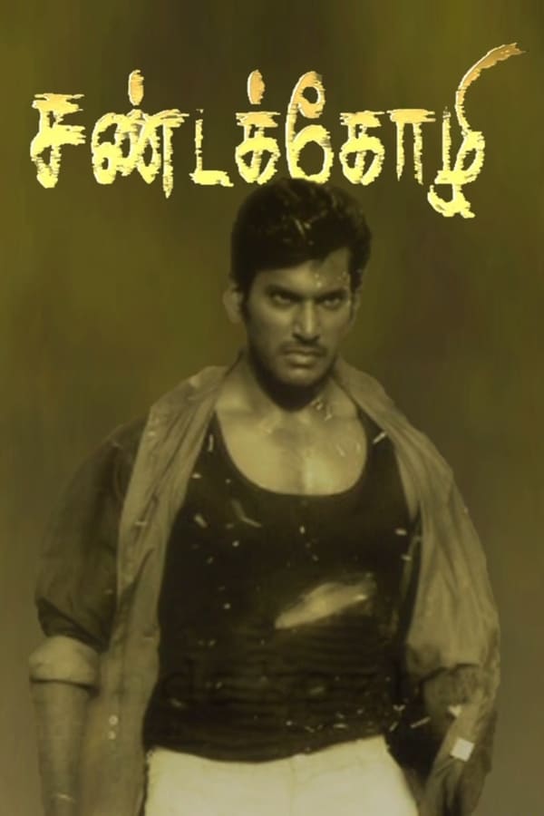 Cover of the movie Sandakozhi
