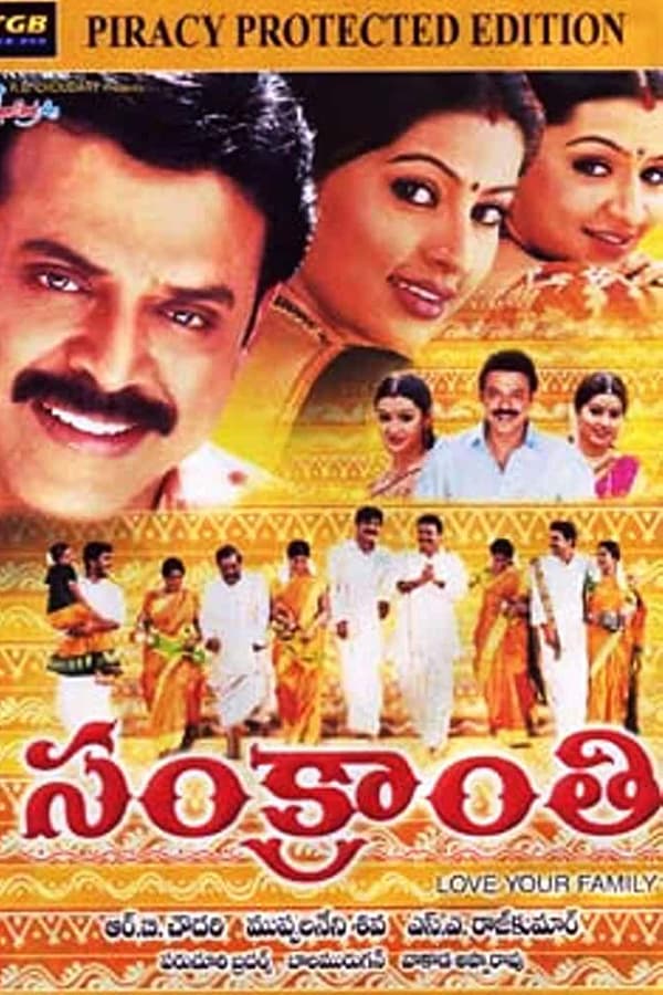 Cover of the movie Sankranthi