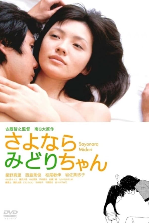 Cover of the movie Sayonara Midori-chan