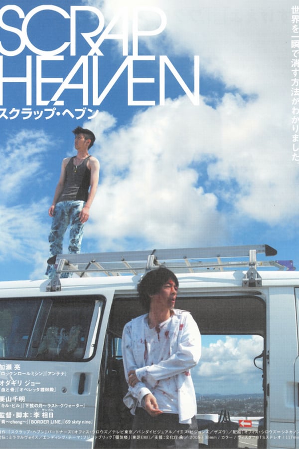 Cover of the movie Scrap Heaven