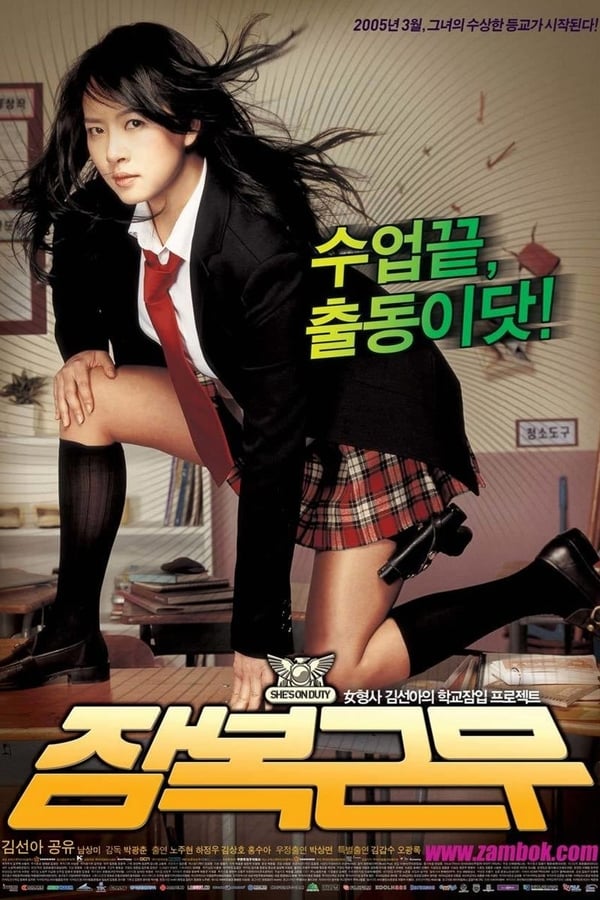 Cover of the movie She's on Duty