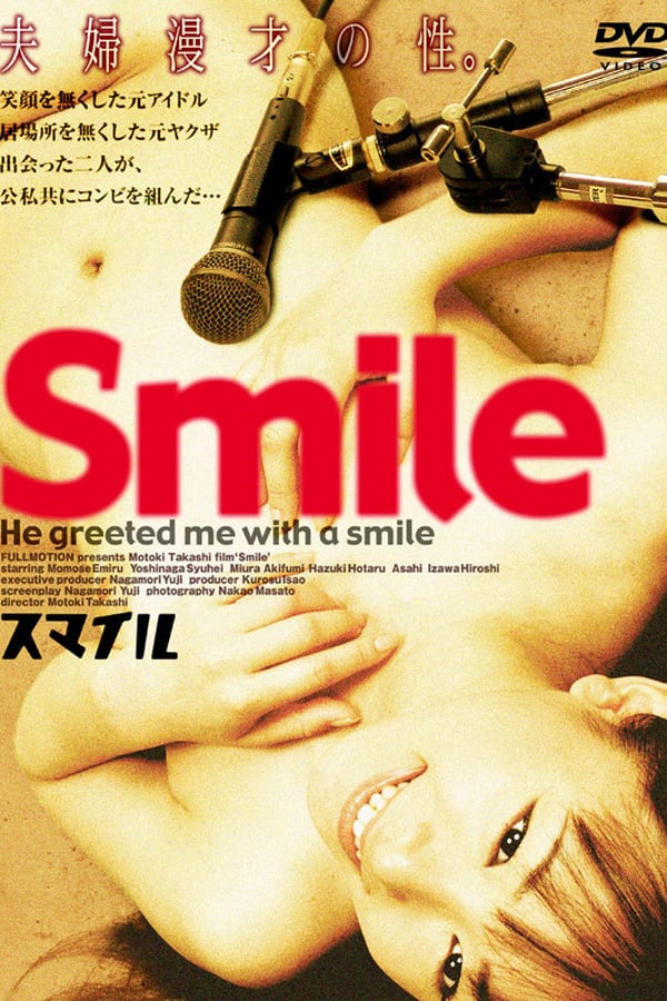 Cover of the movie Smile