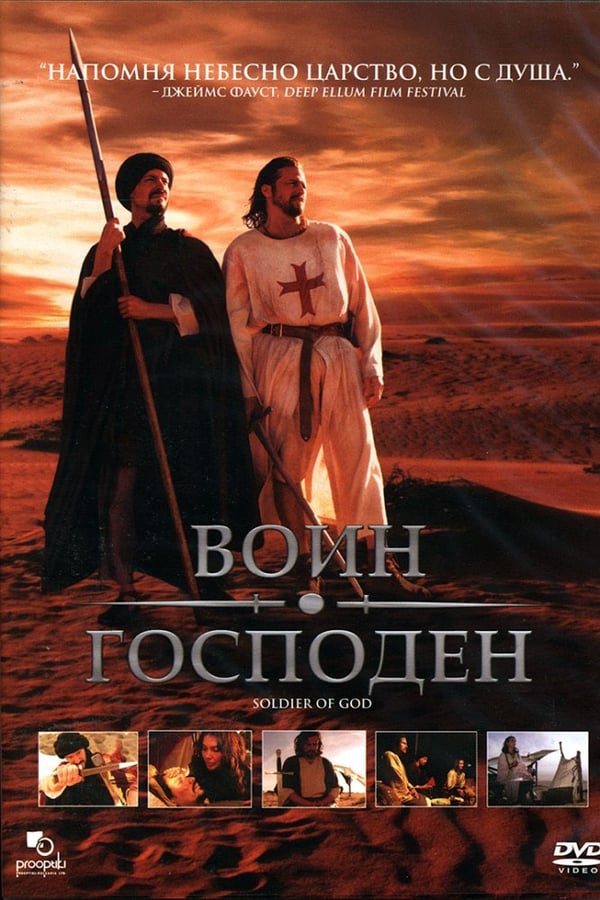 Cover of the movie Soldier of God