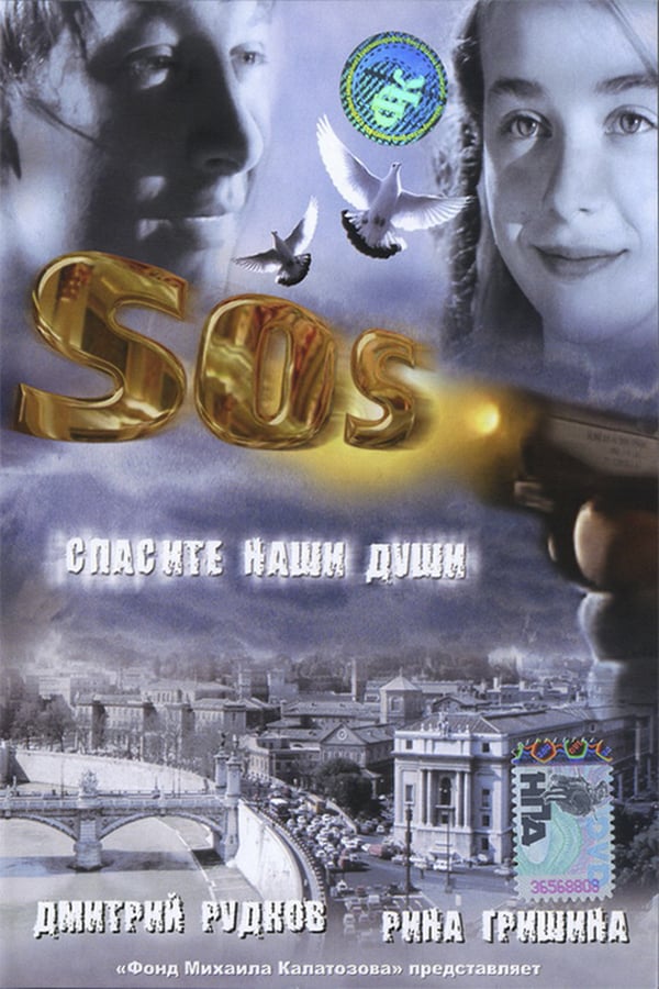 Cover of the movie SOS: Save our souls