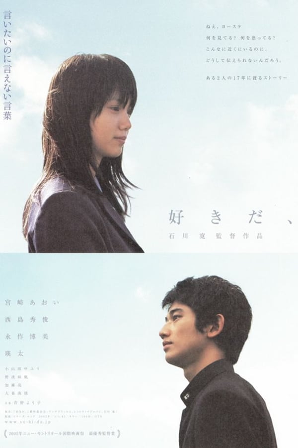 Cover of the movie Su-ki-da
